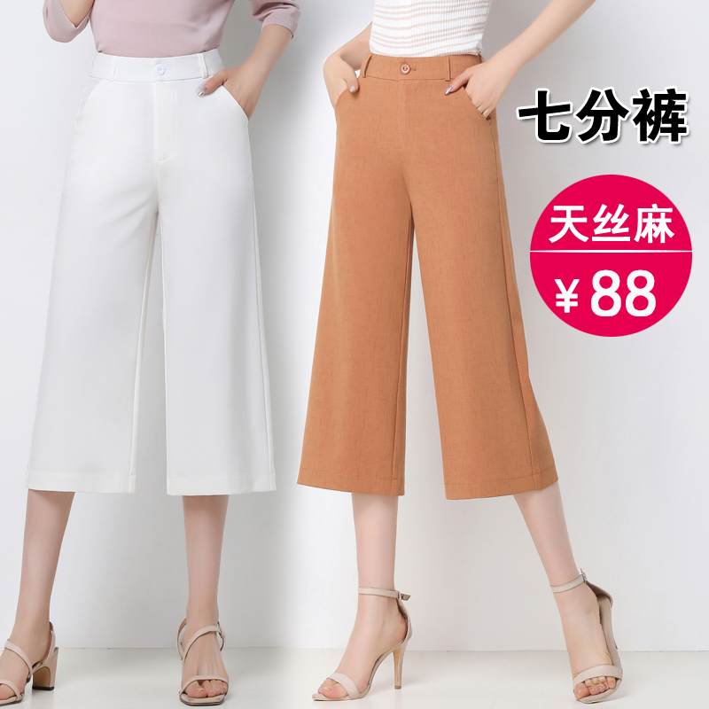 2025 Summer High-Waisted Wide-Leg Pants for Women, Cropped Pants, Thin Loose Straight-Leg Pants, Tencel Cotton Linen Women's Pants with Drape Effect