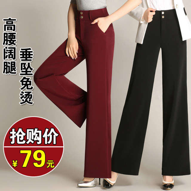 2024 Spring and Autumn New Style Wide Leg Pants Women's Trousers Large Leg Pants Dance Pants High Waist Straight Leg Suit Pants Women's Pants Drapey Swing Pants