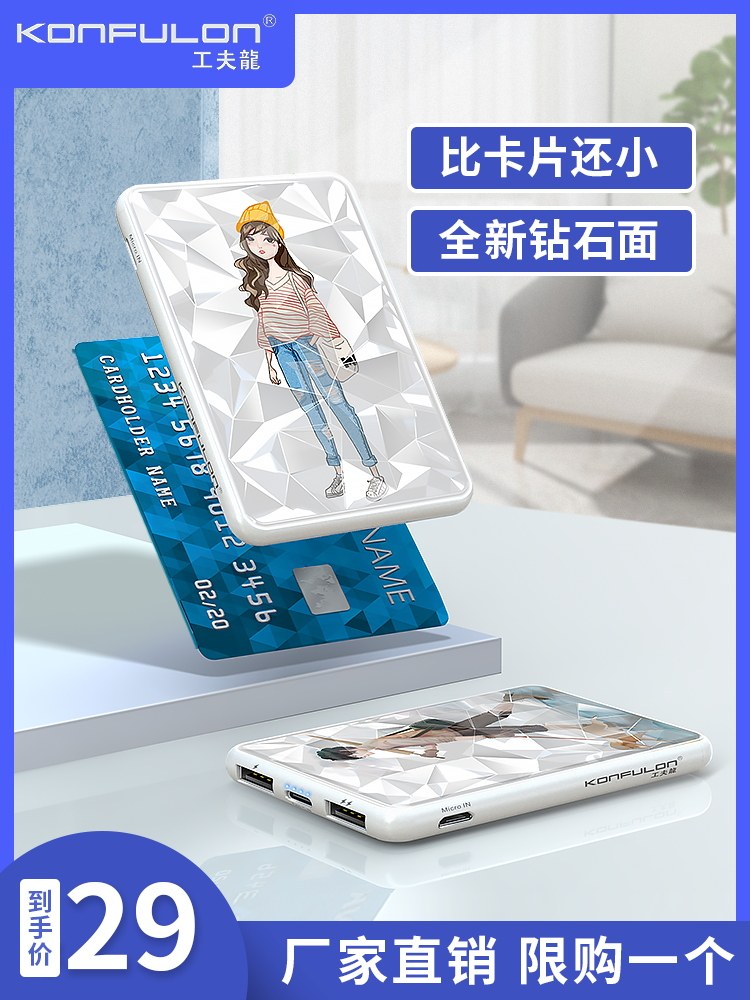 Mini power bank ultra-thin compact portable cartoon crystal face girl cute creative large-capacity graphene suitable for Xiaomi Huawei OPPO apple vivo mobile phone fast charging power bank