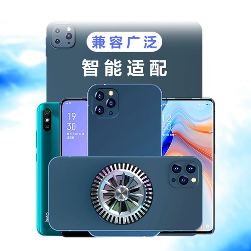 Apple, xiaomi, мобильный телефон, охлаждающий совместимый универсальный радиатор с зарядкой