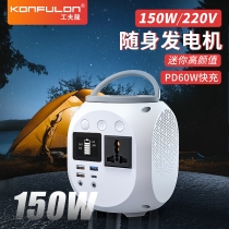 konfulon outdoor power capacity 36000 mA 220v mobile power portable 150W power camping portable large-capacity backup
