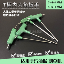 T type inner hexagon wrench screwdriver with handle inner hexagonal mower oil saw green fence landscaping wood mechanical accessories
