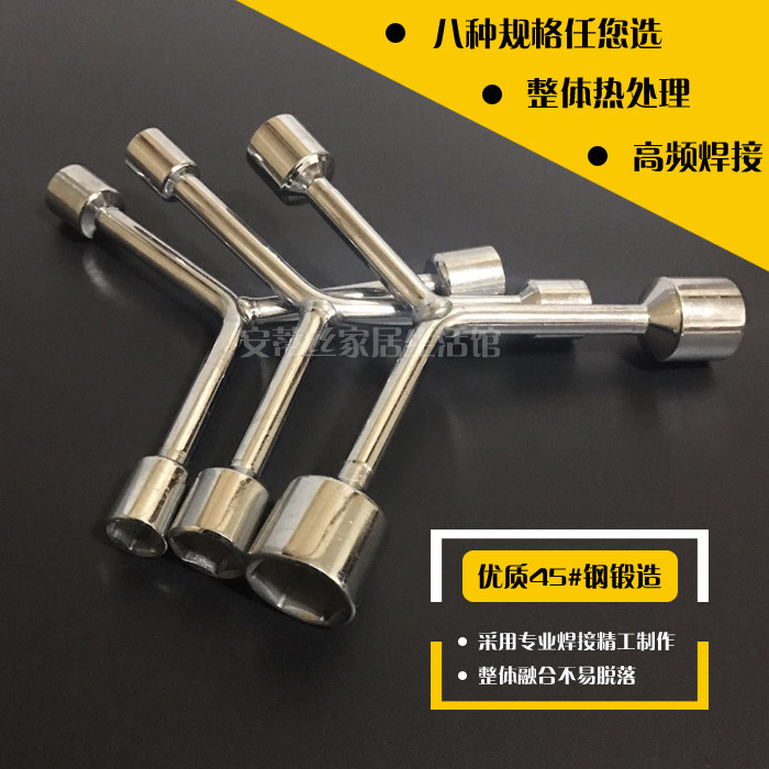 Tripods sleeve wrench Y type outer hexagonal bushing plate hand high strength tire steam repair tool multi-head sleeve wrench