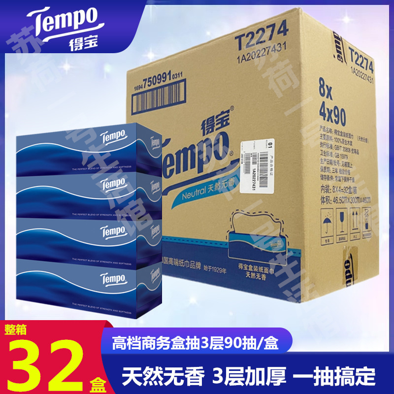Tempo Tissue Box, 3-Ply Thickened, 90 Sheets, Hard Box, Facial Tissue, for Meetings, Car Use, Office Napkins