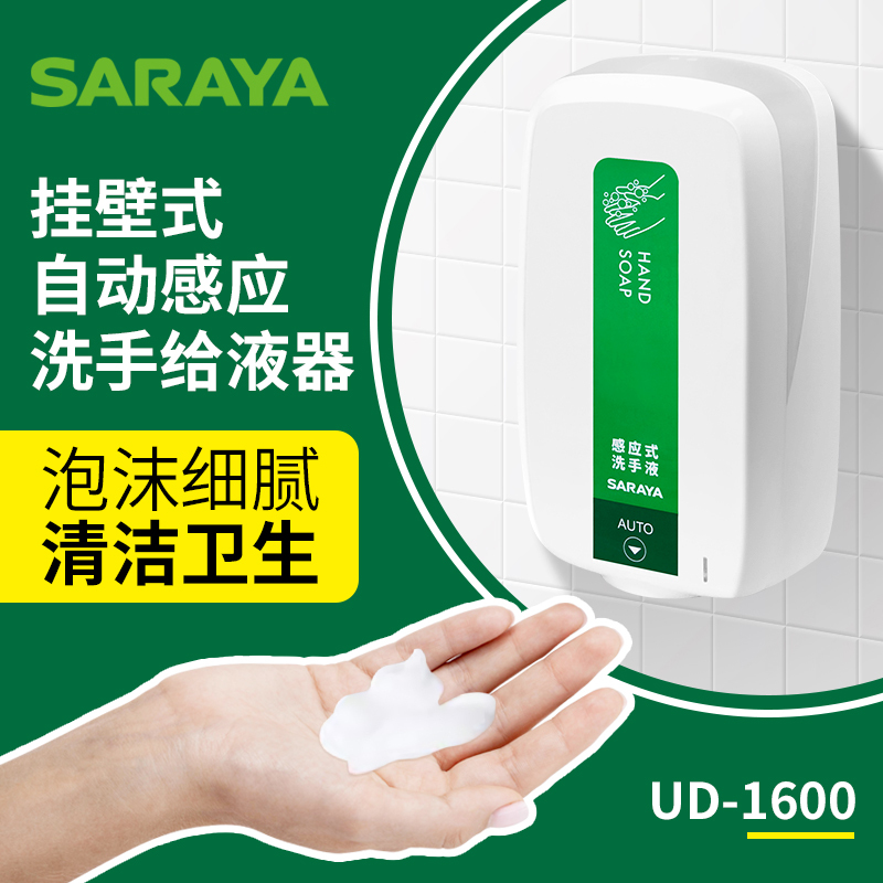 Saraya Automatic Sensor Dispenser Ud1600 Can Be Used for Gel, Foam, Liquid, Alcohol, and Disinfectant Spray Saraya Automatic Sensor Dispenser Ud1600 Can Be Used for Gel, Foam, Liquid, Alcohol, and Disinfectant Spray