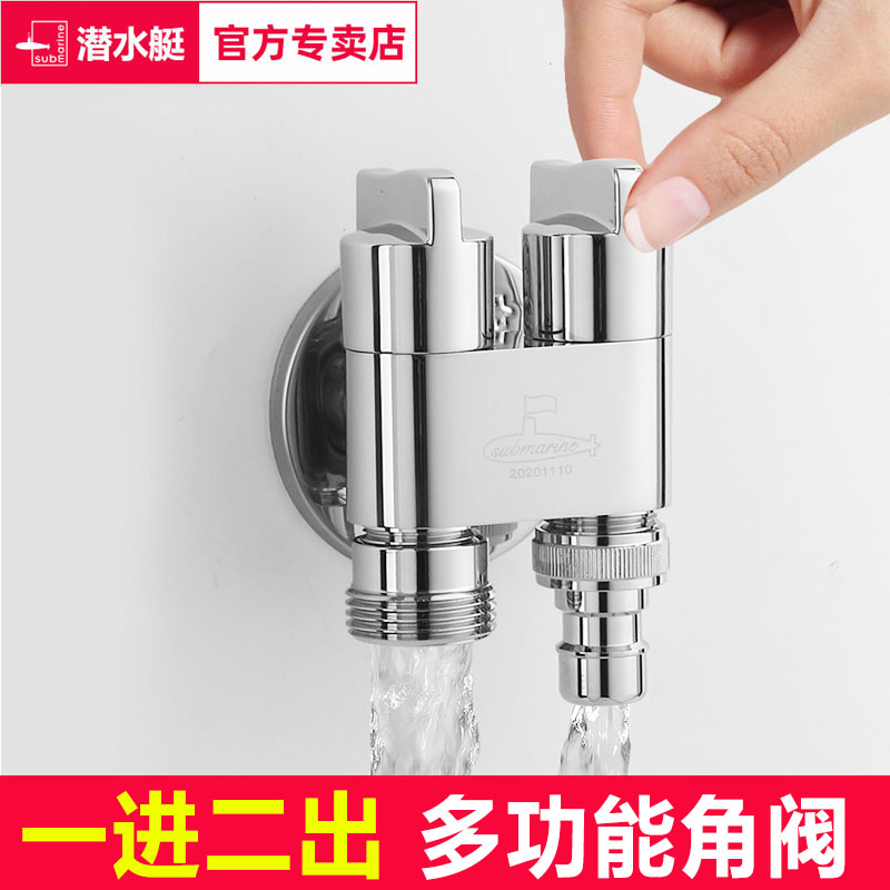Diving boat three-way angle valve in one-in-two-out double-cut water distributor washing machine tap 10%-2 joint double switch