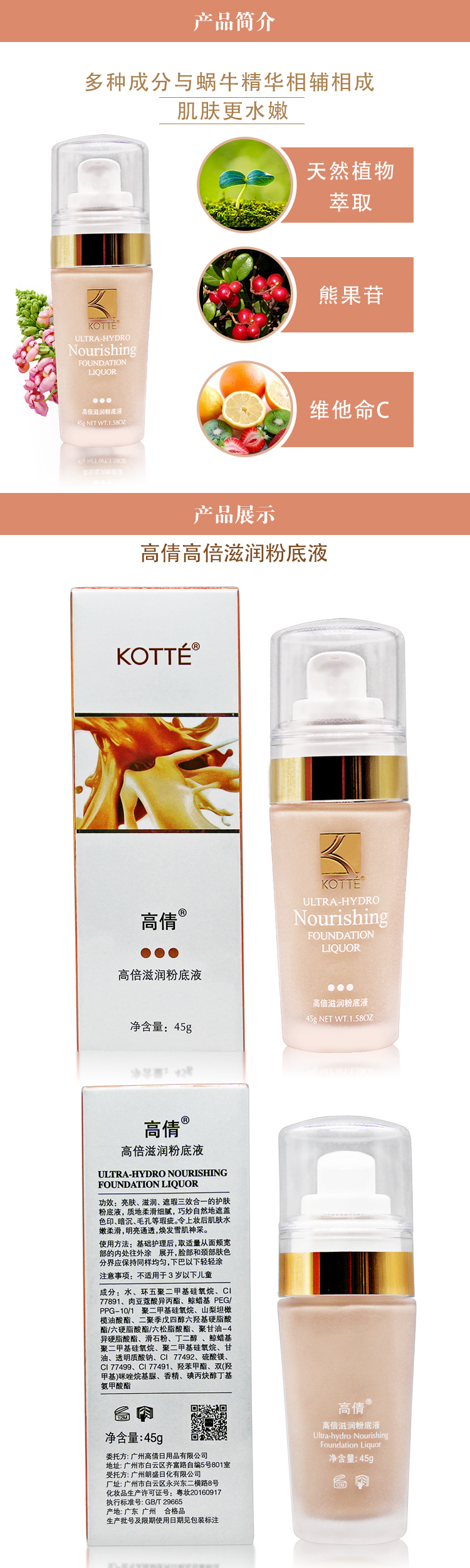 Kem nền dưỡng ẩm cao cấp Gao Qian 45g cô lập kem che khuyết điểm trang điểm nude dưỡng ẩm chính hãng - Nền tảng chất lỏng / Stick Foundation kem nền karadium