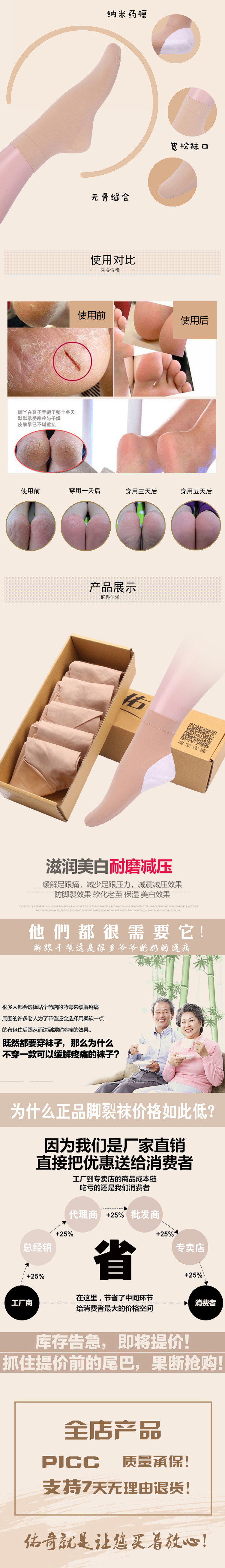 Chaussettes - collants chaussettes Crack - Ref 756371 Image 8