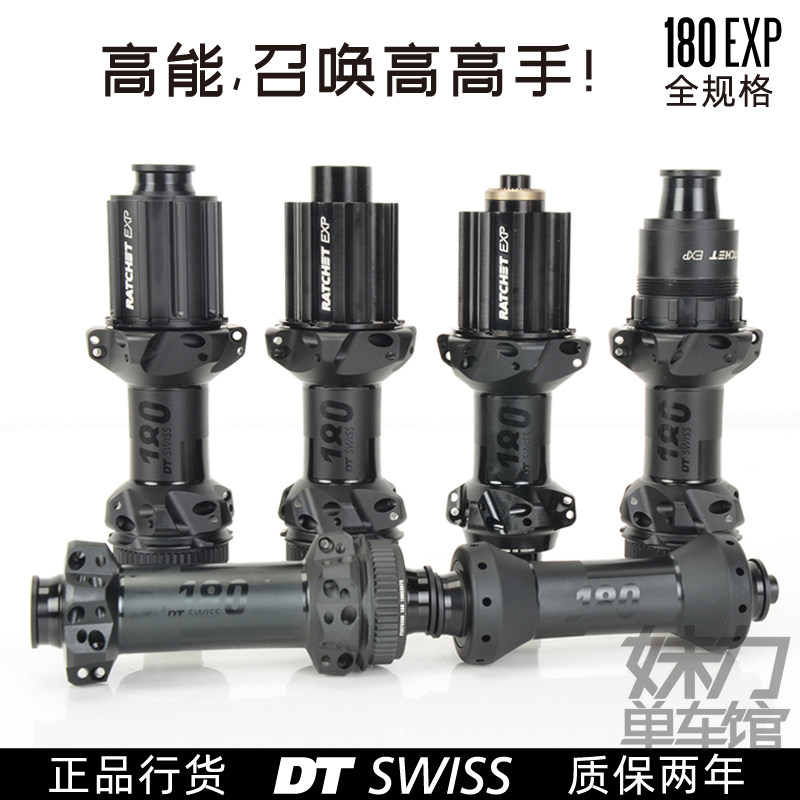 Line goods DT Swiss 180 ultra-light road car Climbing Bike drum XD XDR boost 11 Speed 12 Speed MS