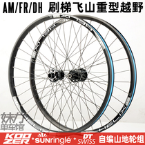 Handmade self-made wheel set AM FR DH heavy mountain bike Sun DURCO KOOZER flower drum DT boost