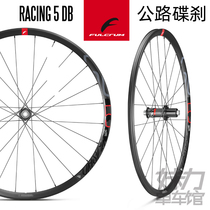 Fulcrum R5 DB disc brake road wheel bucket shaft quasi-vacuum disc gravel road wheel