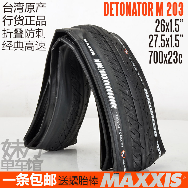 Margis MAXXIS M203 mountaineering car tyre highway car tyre high speed 26 27 5700 folding anti-stab