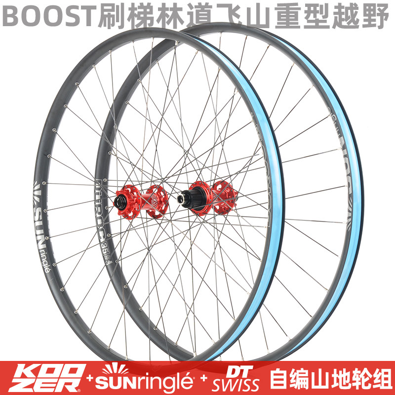 Manual self-knitted climbing wheel set heavy cross-country boost 148 sun DUROC KOOZER 390 DT