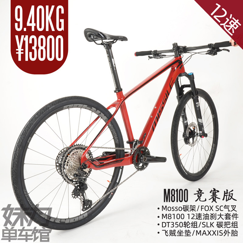 Ultralight Carbon Shelf DIY assembly Mountaineering car Carbon fiber car XT 11 speed 22 speed 24 speed 12 speed 30 speed FOX M8100