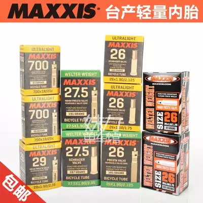 MAXXIS mountain inner tube bicycle tube inner tube tube mouth tire 26-27 5-29quot 700c