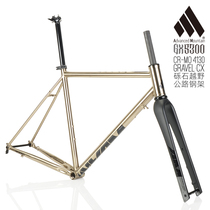 AM GX5300 Gravel off-road bike rack Gravel steel frame disc brake bucket shaft CX travel 700C