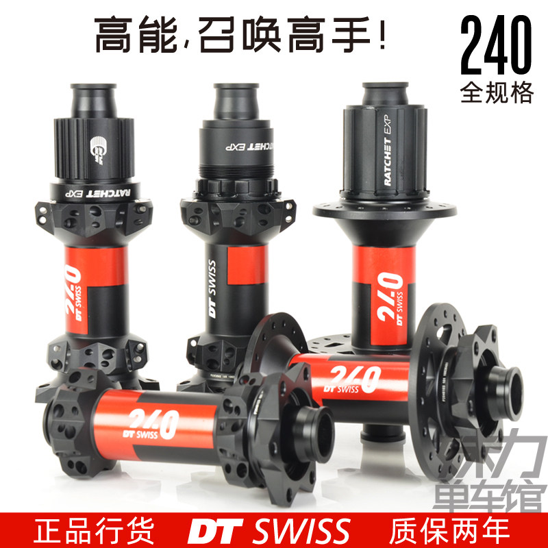 20 licensed DT Swiss 240 road bike mountain bike hub XD XDR boost 11-speed 12-speed MS