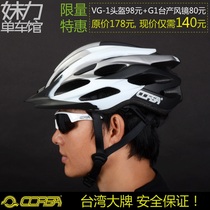 Corsa VG-1 bicycle helmet Electric bicycle helmet with skeleton Professional riding equipment glasses