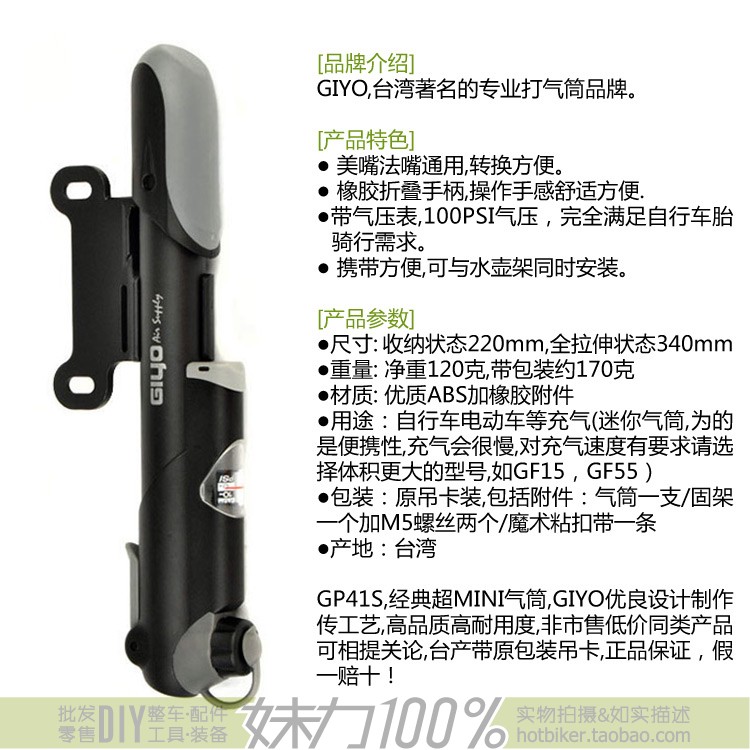 Pompe à vélo GIYO - Ref 2396438 Image 8