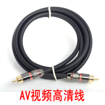 Pure copper wire AV video cable TV projector wedding camera DV live video HD line Lotus head