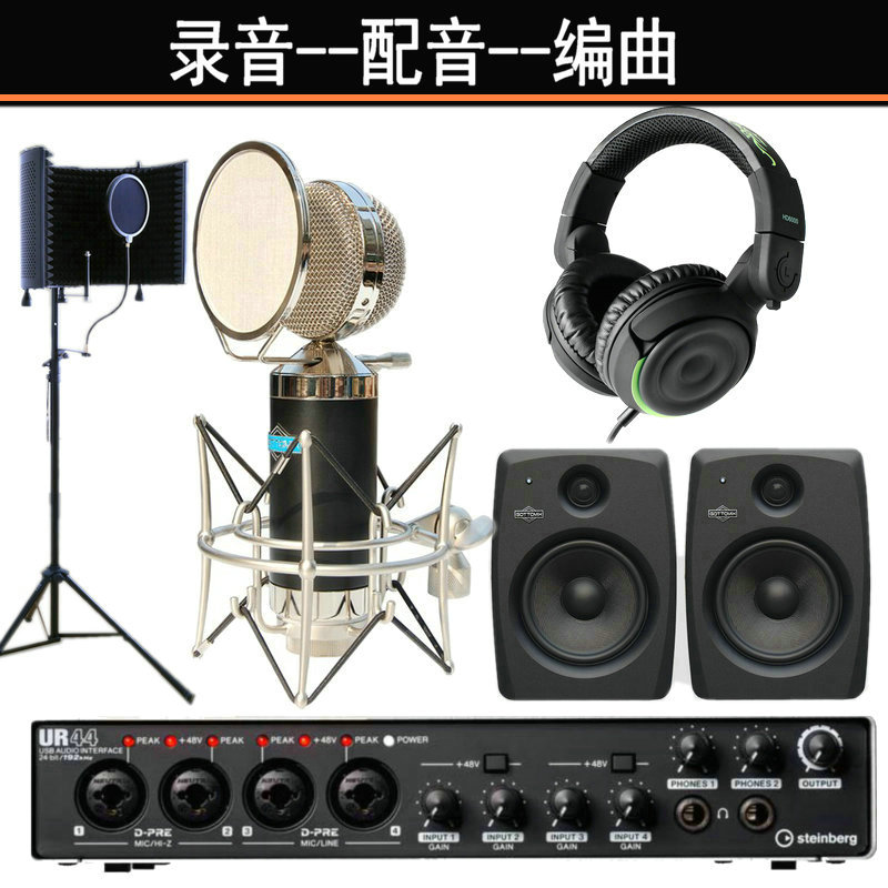 Personal Studio Recordings Equipment Suit Dubbing Soundtrack Choreography Recording Device Small Recording Studio Suit