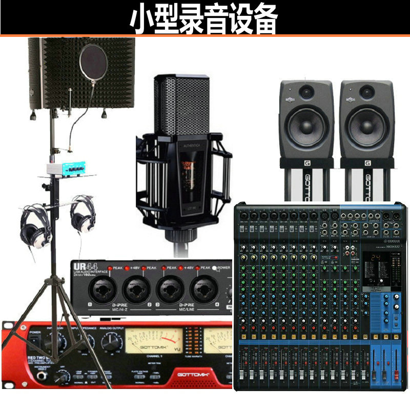LEWITT Levitt LCT 840 dubbing sound recording small recording studio equipment suit choreographic recording soundtrack