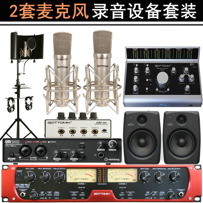2 sets of microphone recording studio equipment set dubbing equipment set reading training arranger recording equipment