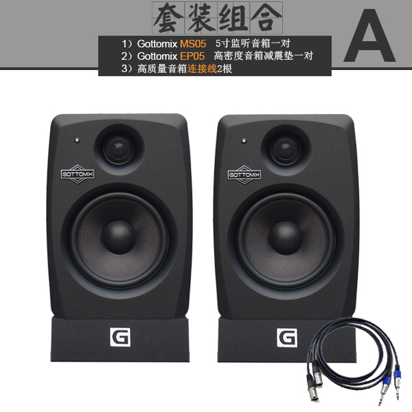 Songtu Gottomix MS05 5-inch active monitor speaker sound studio speaker desktop monitor speaker
