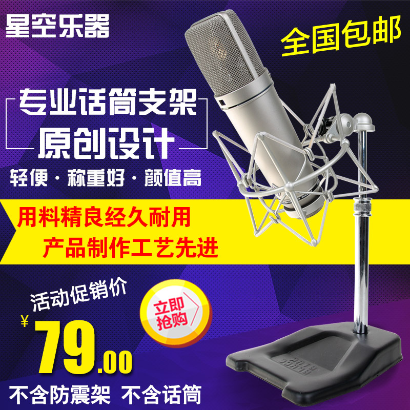 New UT20 microphone capacitive microphone desktop bracket capacitive microphone Mike lift bracket