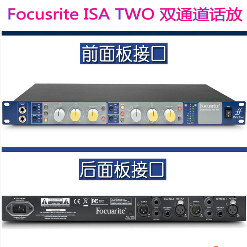 Foxtter Focusrite ISA TWO two-channel transistor microphone amplifier microphone amplifier