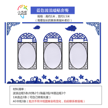 Kindergarten school wall wave arrangement Chinese style non-woven fabric blue and white porcelain diagonal pane border three-dimensional wall sticker