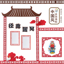 Kindergarten school wall white clouds arrangement Chinese style non-woven diagonal pane border three-dimensional house wall stickers