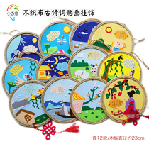 Kindergarten pendant charm Childrens non-woven creative handmade diy production paste material package ancient poetry stickers