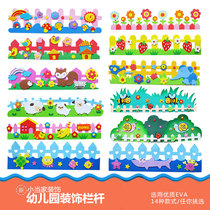 Kindergarten decoration Classroom cultural layout Border blackboard newspaper class layout Wall sticker Wall railing Foam fence