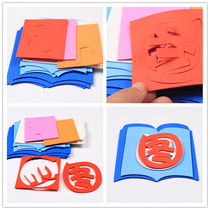 Primary school kindergarten classroom layout decoration materials supplies Foam slogan wall stickers Blackboard book corner evaluation bar