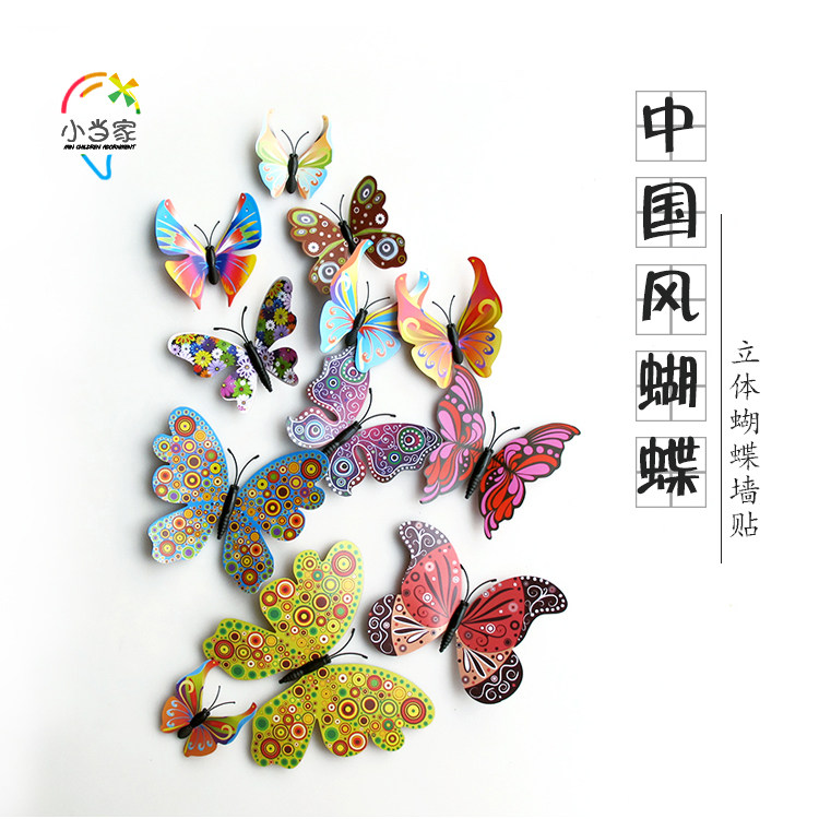 Kindergarten wall paste classroom environment installation simulation butterfly 3d three-dimensional creative wall theme decorative ring creation materials