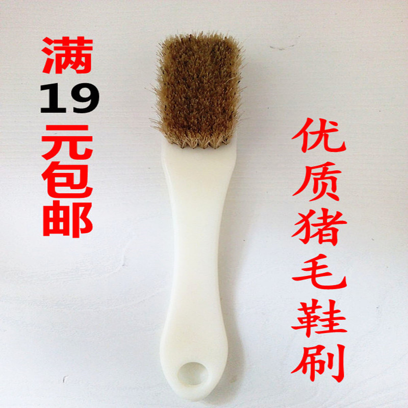 Full 19 yuan shoe brush high-quality long handle pig hair brush bristle shoe brush soft hair shoe brush cleaning wipe polishing brush