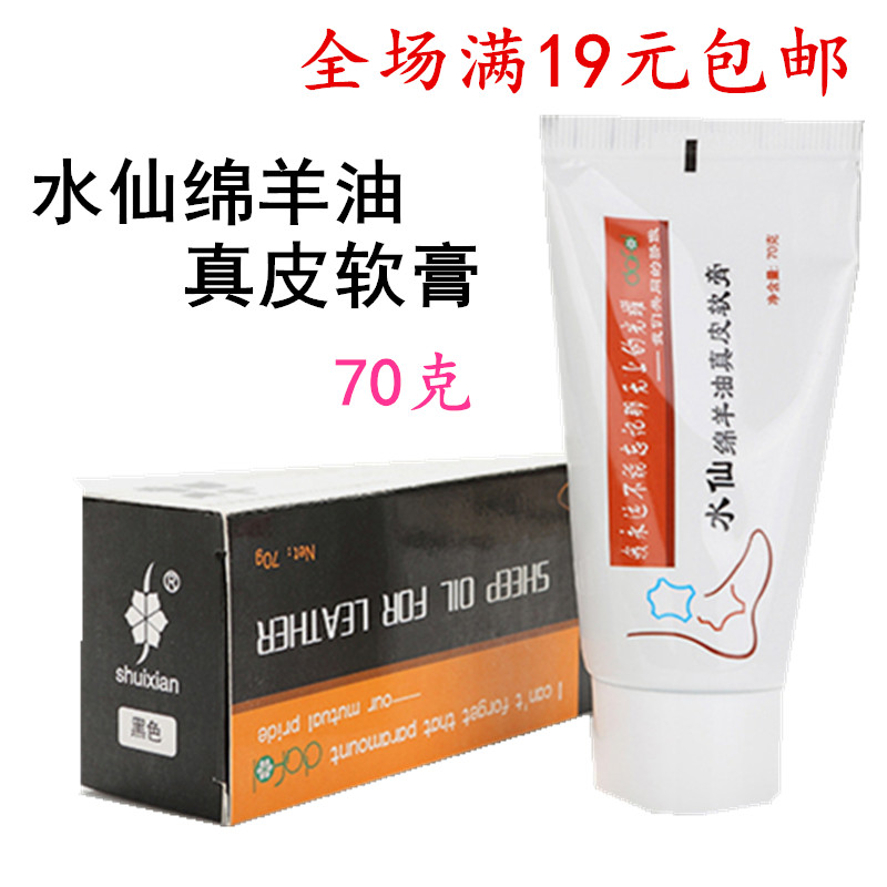Fairy Sheep Oil Fertilized Paste Oil Oil Oil Oil Oil Pulp Pulp Clean Care Oil Maintenance Oil