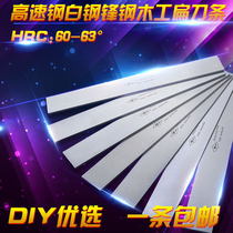 4*40*640 400 high speed steel HSS woodworking flat blade steel blade blank white steel car blade DIY shaped tool