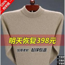 Ordos City 100% pure cashmere sweater men's half turtle neck thickened warm middle-aged and elderly woolen sweater winter sweater