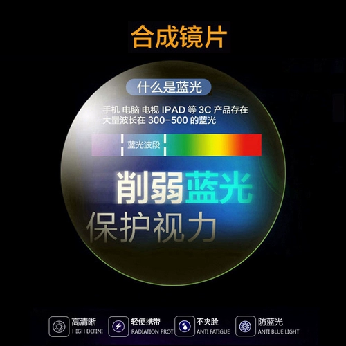 Защитные старые светлые старые цветочные очки женский анти -блюд легкий показ молодой мода высокий характер старые цветочные очки удобное старое свето