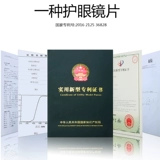 Бесплатное умное астробальное зеркальное зеркало мужчины, мужчины, обоих цветов Старые цветочные очки HD Anti -Blu -Ray старик Cut Bian Bian