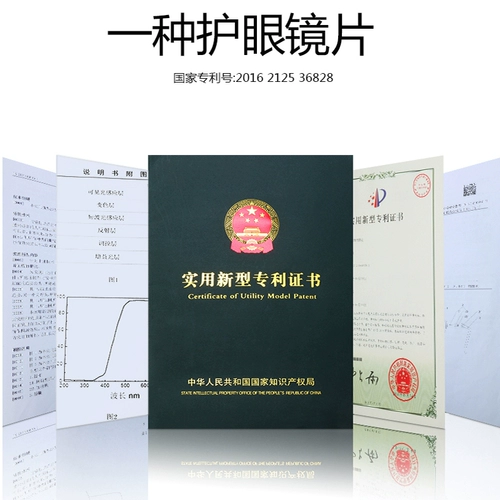 Бесплатное умное астробальное зеркальное зеркало мужчины, мужчины, обоих цветов Старые цветочные очки HD Anti -Blu -Ray старик Cut Bian Bian