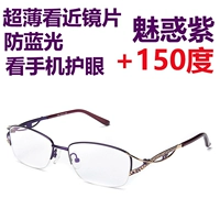 Purple Ultra -Thin Glise около +150 градусов