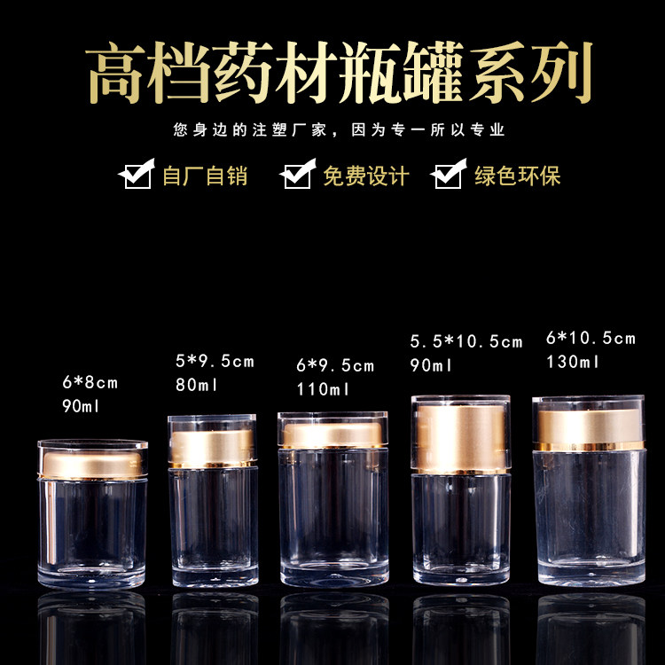 Custom High-end Acrylic Packaging Bottle Plastic Transparent Box Customized Capsule Powder Healthcare Medicinal Herbs Sealing Tank