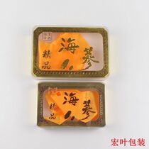 Sea cucumber packaging box sea cucumber plastic box sea cucumber box sea cucumber gift box sea cucumber gift box