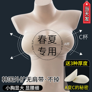 女性用拡張ストラップレス下着、滑り止め、プッシュアップ貧乳、目に見えない肥厚胸パッド、胸ストラップ、バンドゥブラ