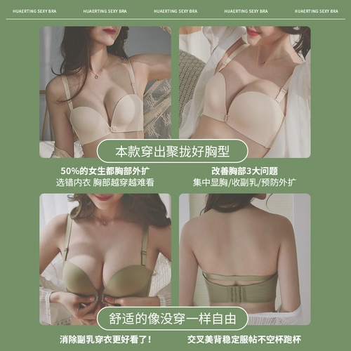 Нижнее белье, бюстгальтер пуш-ап, комплект для школьников, бюстгальтер без косточек, бюстгальтер-топ, увеличенная толщина, подходит для студента