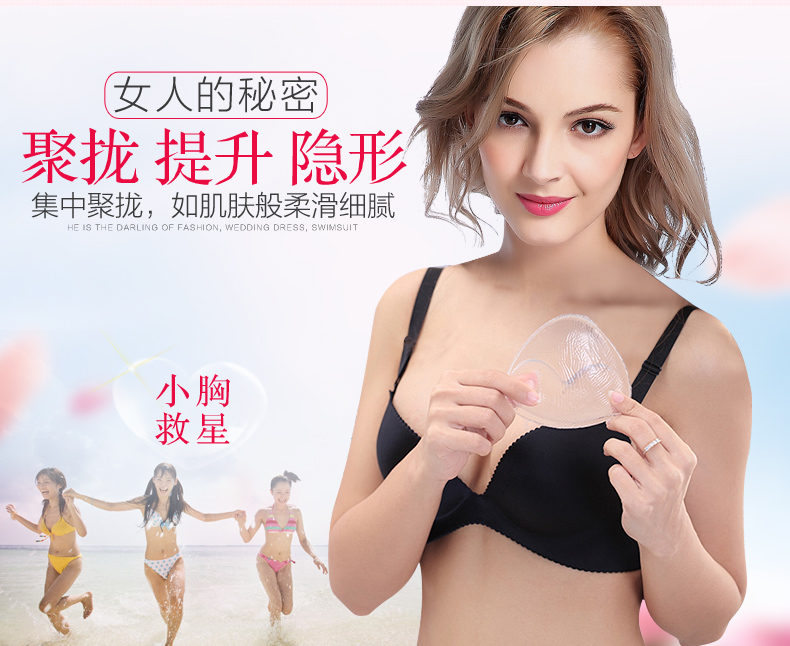 Walting nâng ngực thu thập bộ bikini dày áo tắm silicone pad đồ lót chèn trong suốt áo ngực vô hình pad miếng lót mút xốp đệm ngực siêu dày