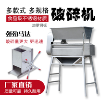 Diboshi debrewed crusher electric grape crusher small self-brewed Mulberry cherry blueberry crusher